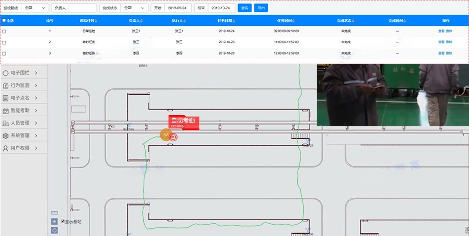 工厂人员定位之智能考勤