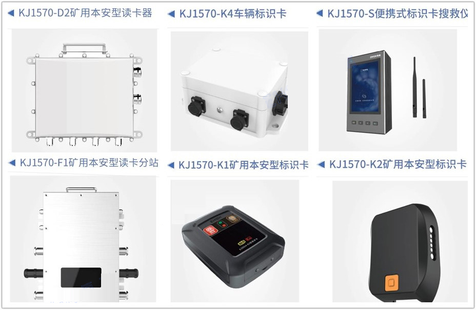 智慧矿山解决方案