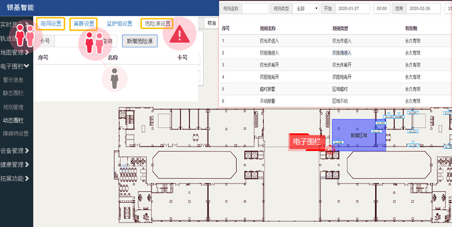 智慧矿山基站对接