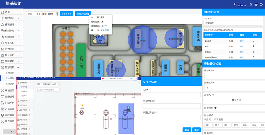 智慧矿山基站对接